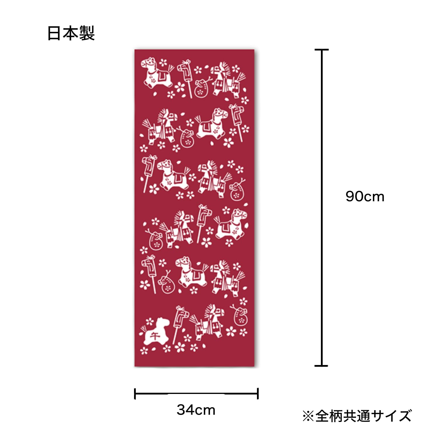 Amazon｜京佑 日本製 綿100％ 手拭い 干支 午 うま 手ぬぐい 約90×34cm